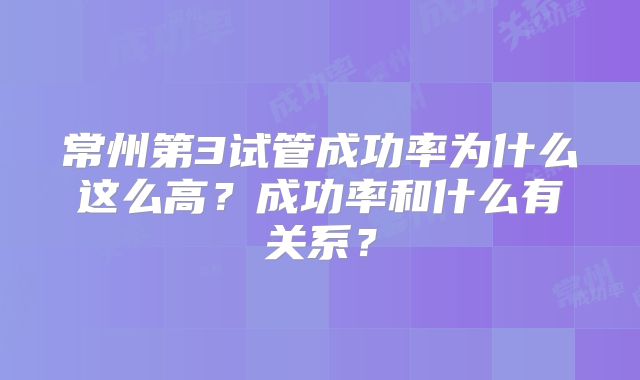 河南三代试管医院哪个比较好?比较好的医院是哪家