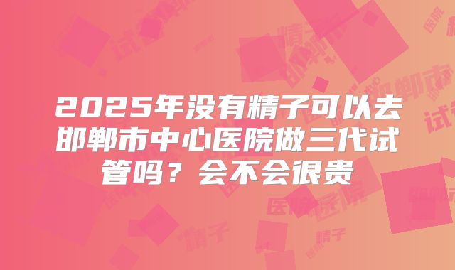 在美国做一件事试管婴儿费用明细公布如果你这样做会痛吗?