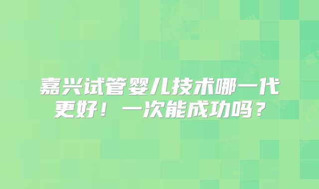 美国签证三代试管婴儿流程步骤和费用_美国试管都是三代吗!