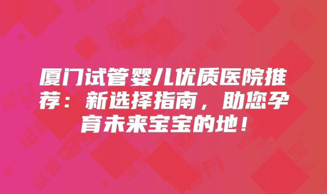 2024从武汉去美国FSAC做三代试管婴儿生孩子费用总共要多少