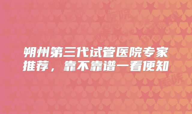泰国高龄试管婴儿成功率如何？杰特宁医院解析对比