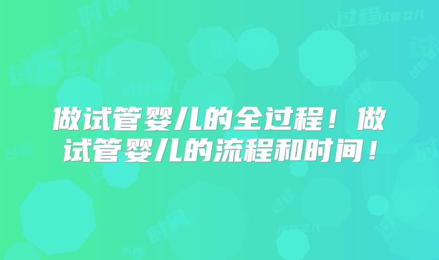 美国三代试管私人机构是哪家?实力不输公立大机构