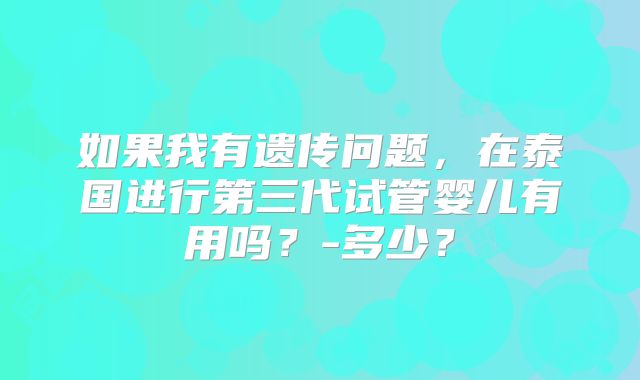 试管婴儿孕妇在长沙吃燕窝，如何确保营养补充和胎儿健康？
