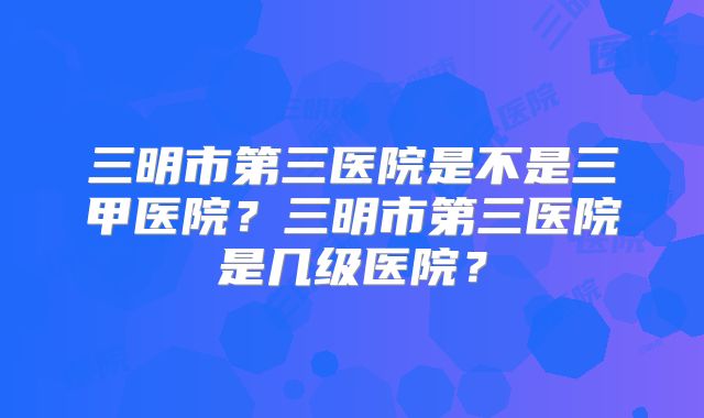 芬吗通红片白片怎么吃？