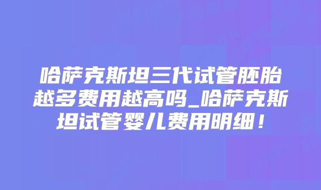子宫纵隔生育困难可以在永州市做三代试管吗？子宫有问题做试管的成功率高吗？