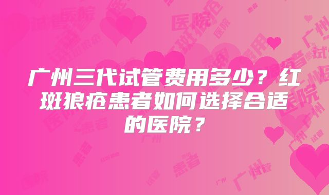 苏州生殖科医院排名第一的医院是哪家？这家医院榜首