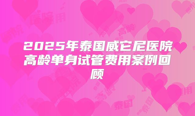 2024属虎孕妈生宝宝对照,2024生的孩子属什么生肖！