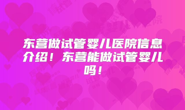 全面解析生殖结核试管多少钱一次费用构成详解影响因素剖析及省钱指南