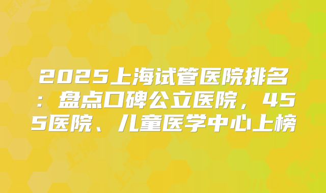 做北京第三代试管婴儿需要什么条件，费用并不统一！
