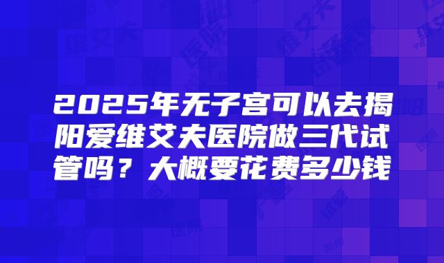 去美国旅游要花多少钱试管婴儿,去美国旅行要花多少钱!