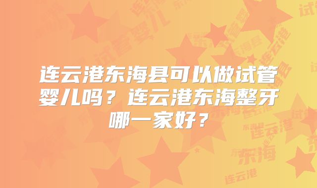泰国三代试管婴儿费用明细，详细解析