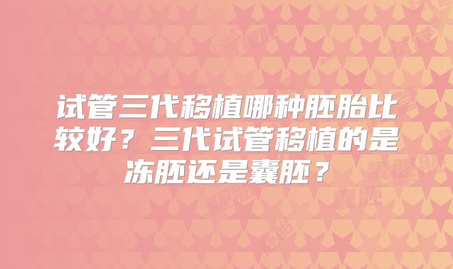 广州试管婴儿哪家医院成功率比较高？如何选择最适合自己的试管婴儿医院？