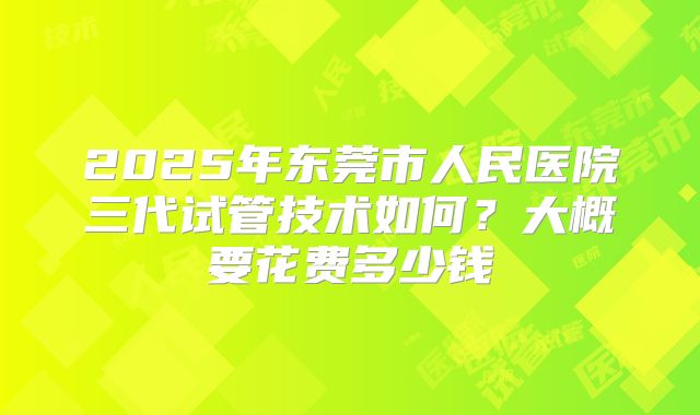 试管婴儿成功率的计算:医生告诉你试管婴儿成功率80%,真是是这样吗?