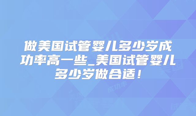 漳州市医院做试管手术需要做无创吗?