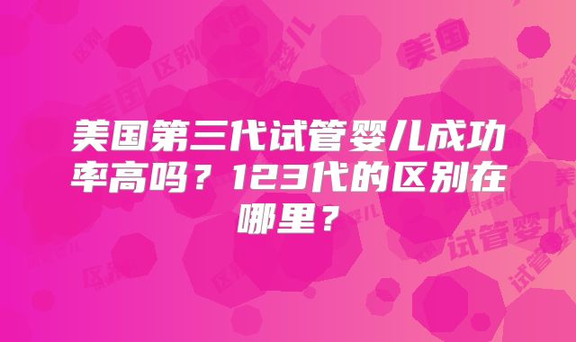 安徽铜陵如何做未婚女性试管婴儿？附2025最新生殖排行榜详情