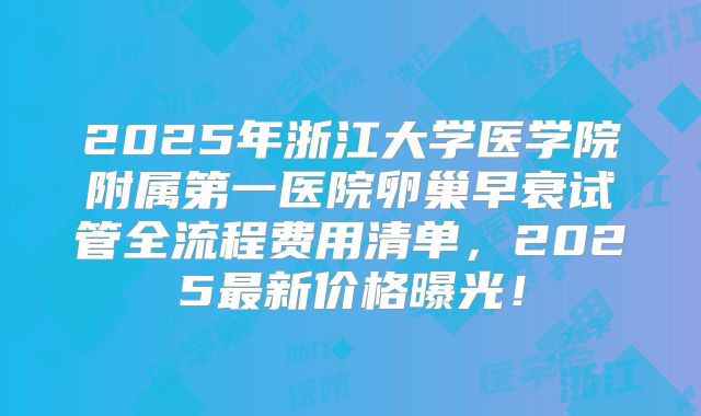 第三代试管婴儿成功后会胎停吗,三代试管也会胎停吗