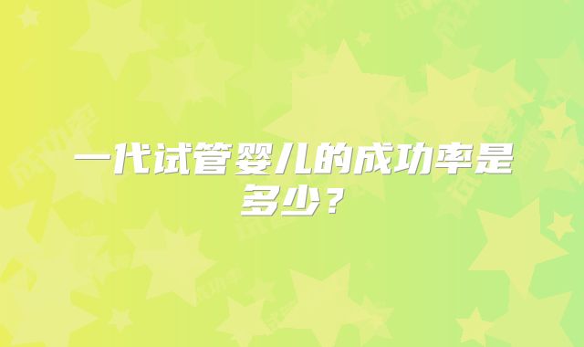 泰国第三代试管报价多少，泰国做第三代试管价格