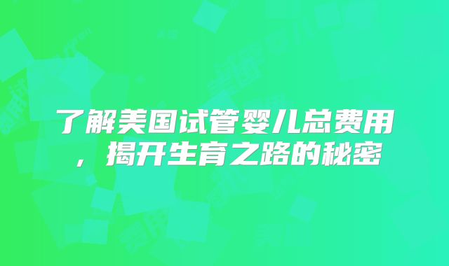 临汾做第三代试管比较厉害的医院Top10排行