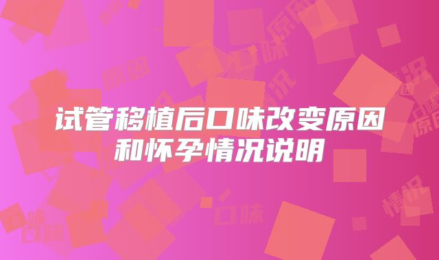 美国三代试管可以选择性，美国三代试管医院哪家好？