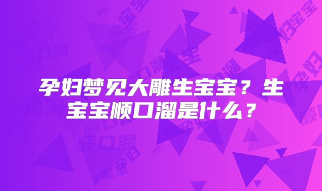 广州多少钱三代试管婴儿？广州三代试管成功率高？