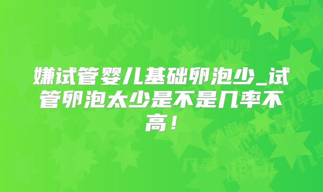 美国试管婴儿费用-影响因素及降低成本