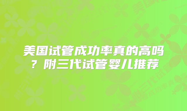 失眠可以通过三代试管阻止吗 失眠影响移植吗