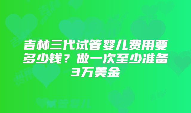 南昌有没有做第三代试管婴儿的医院-南昌哪家医院做试管成功率比较高？！