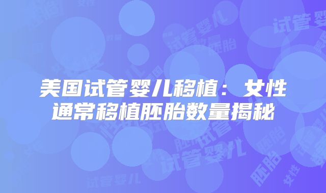 山西省汾阳医院做三代试管婴儿的成功率有多少_山西省汾阳医院简介！