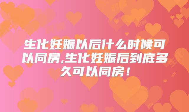 试管婴儿男性取精并不轻松?试管婴儿男人取精后还要等什么结果吗?