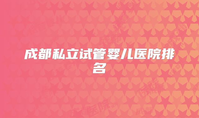 美国生孩子剖腹产孕妇须知