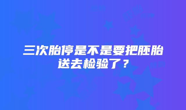 武汉试管婴儿如何提升成功率？武汉专家团队如何助力？
