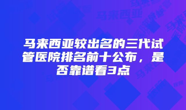 北京试管婴儿费用概览：详细费用解析及费用范围一览
