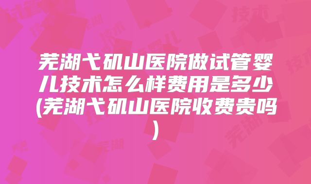 香港大学深圳医院试管婴儿怎么样？