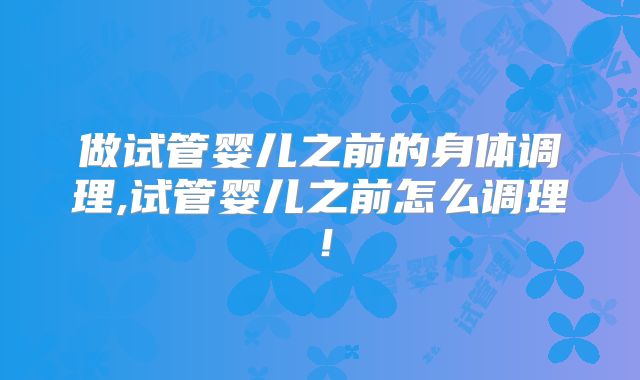 美国试管婴儿成功率哪家医院更胜一筹!美国试管婴儿的成功概率如何!