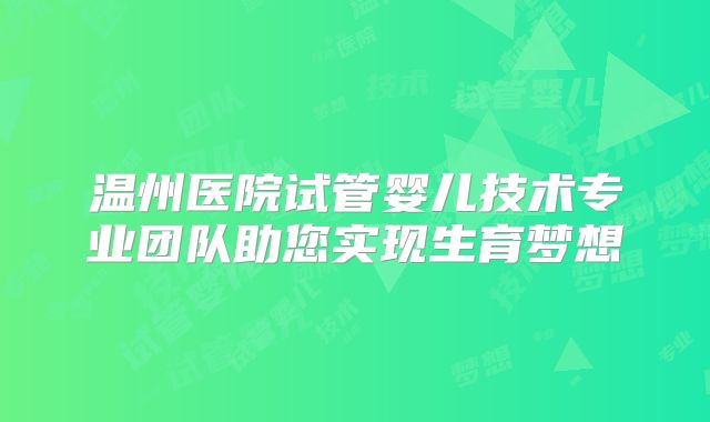 2025苏州市立医院试管婴儿成功率一览(附流程步骤费用!苏州市立医院能做三代试管吗!