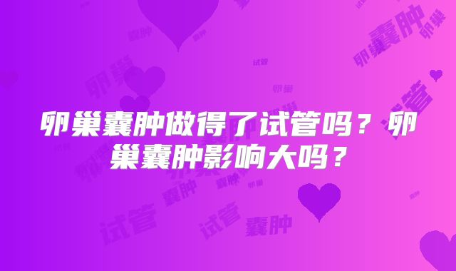 俄罗斯允许外籍未婚单身人士做三代试管婴儿么?
