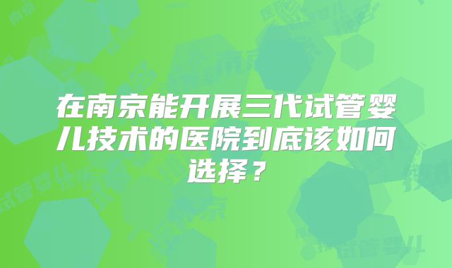 天津AMH<1试管真实数据：10家机构平均费用对比图