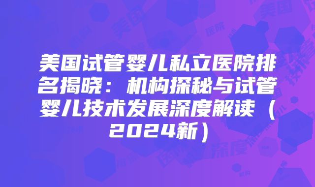 一代试管婴儿做无创dna还是唐筛？