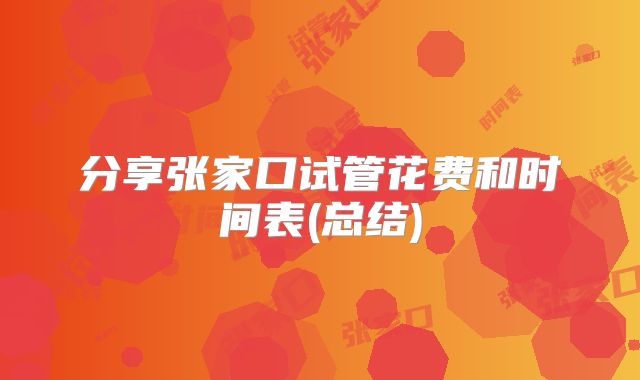 伟哥(金戈)效果怎么样?