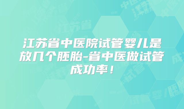如何选择合适的美国试管婴儿医院，保障您的受孕成功率？