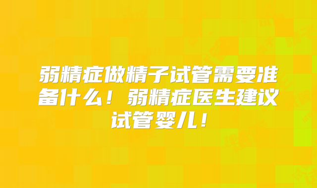 临汾第三代试管机构成功率有多高?