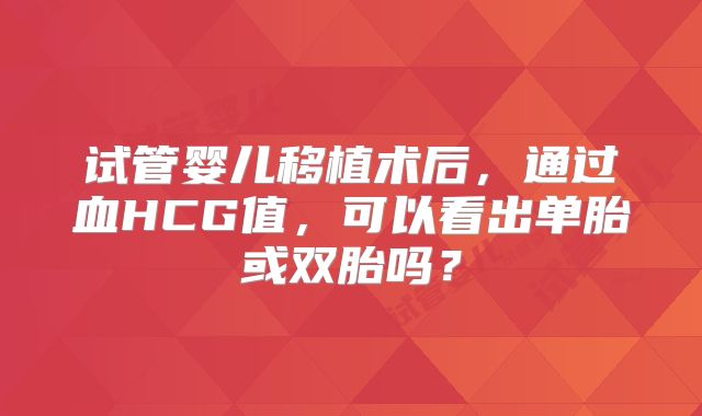 美国试管婴儿技术哪家医院更优越