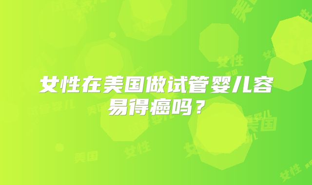 2024年全国第三代试管价格导航，二代试管婴儿