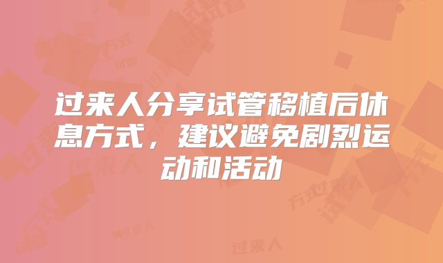 月子病怎么引起的？产后保健应注意什么？