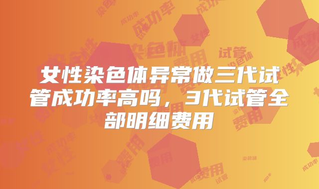 什么因素影响着试管婴儿成功率？试管婴儿影响成功率的重要因素？