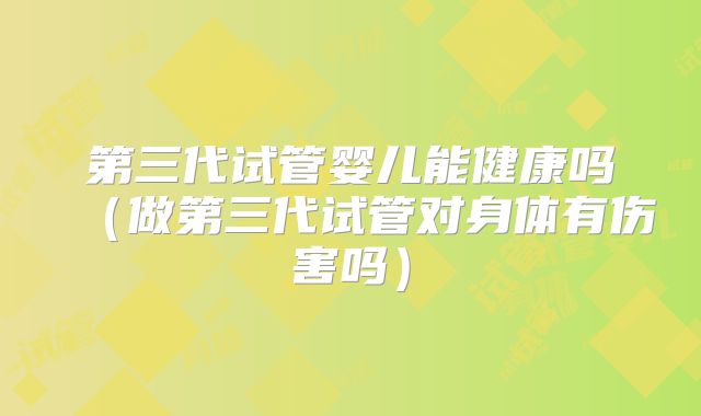 安全座椅使用误区，安全座椅位置在哪边？
