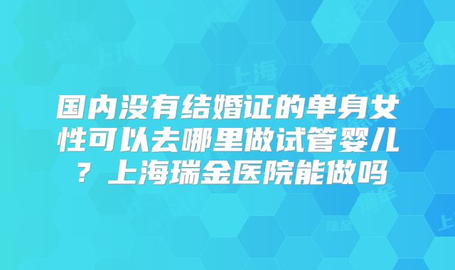 试管打促排针后需要穿紧身裤吗?