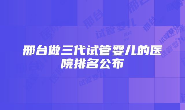 广州生殖中心哪家做试管比较厉害独特经验与选择策略分享?详细费用多少!