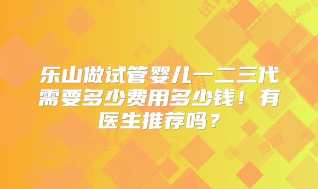 深圳试管婴儿医院哪家服务更贴心？患者如何选择？