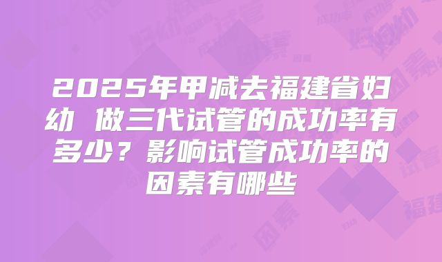美国可以做试管三代机构靠谱吗?权威推荐与深度解析
